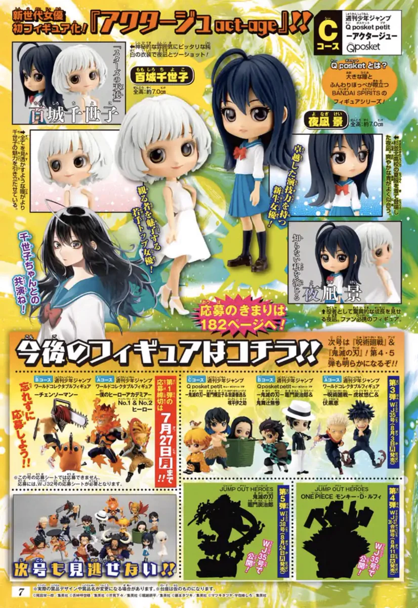 少年ジャンプ編集部 on X: 