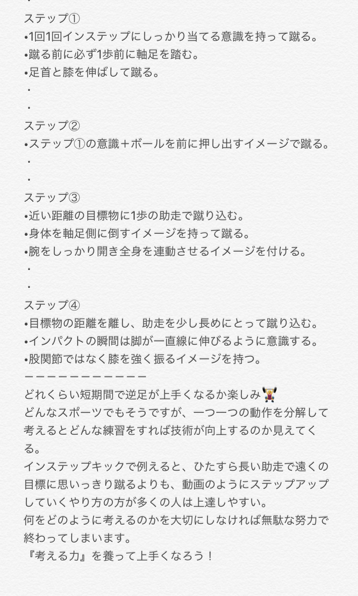 キック動作 Twitter Search Twitter