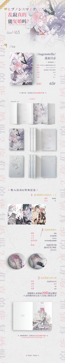 顺手发一下twi,国内上海7.25-26cpp展会摊宣,??H63-乱寂真的能复婚吗? 