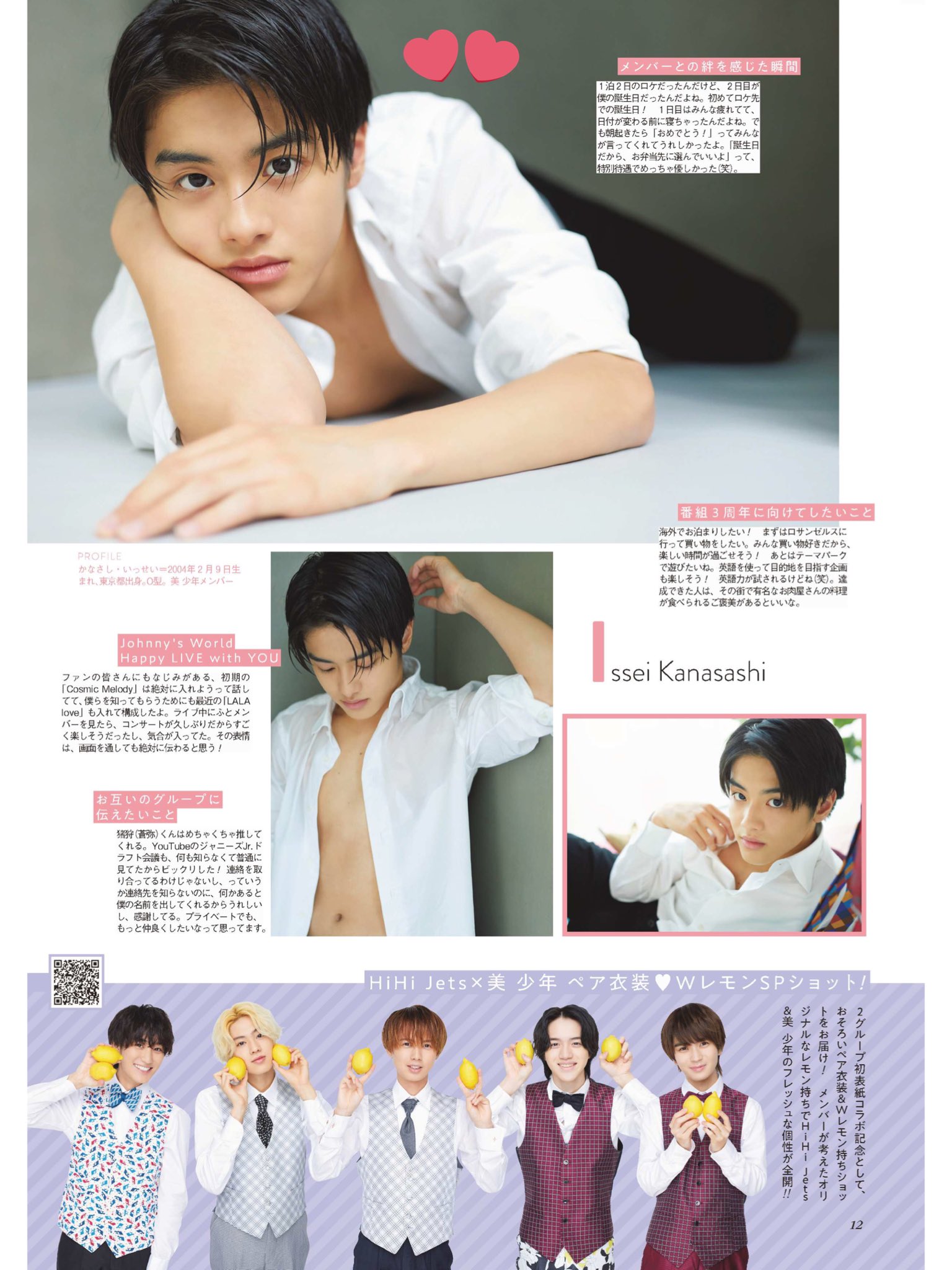 Chi テレジョン 年7月17日号 金指一世 藤井直樹 岩﨑大昇 那須雄登 浮所飛貴 佐藤龍我 美少年 T Co Qdhz5cqmft Twitter