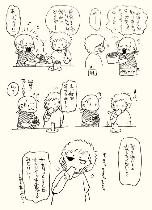 なんか泥ぴもこう言う事しそうだなって思った今日の出来事。 