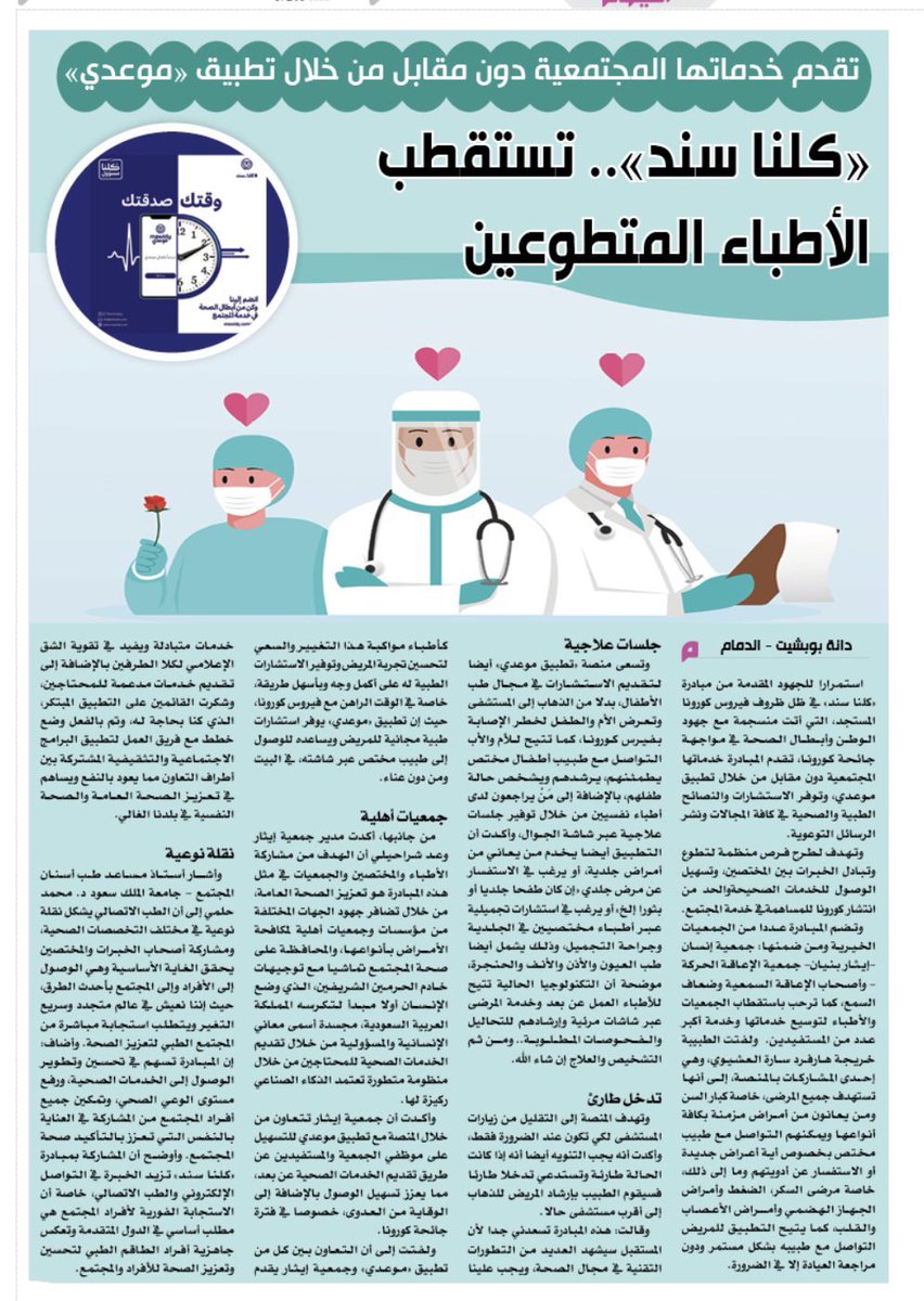 Mawidy - موعدي tweet media