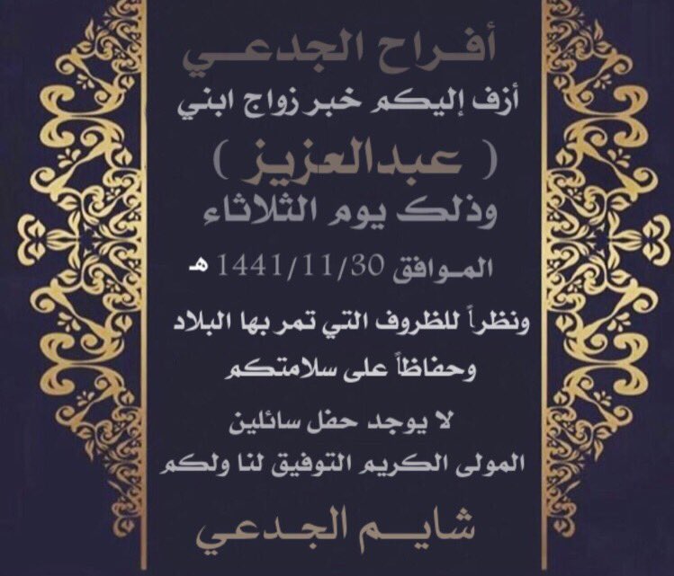 الشاعر شايم الجدعي (@sasa8544) on Twitter photo 