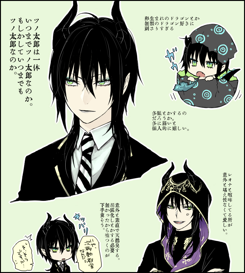 ツノ太郎と双子が只管きになってるツイステ 