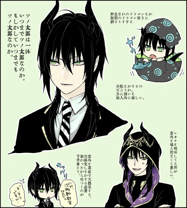 ツノ太郎と双子が只管きになってるツイステ 