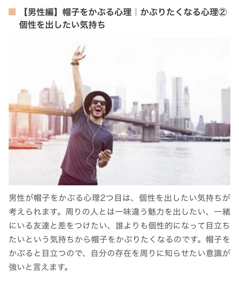 モニター 代替 男 帽子 を かぶる 人 の 心理 母音 黒 行商