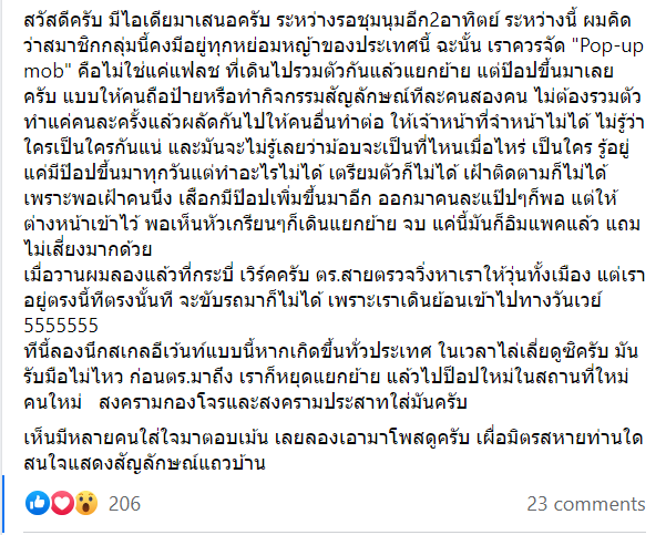 FixingParty's tweet photo. ทุกคนฟังทางนี้!!   ที่ไหนยังไม่มีชุมนุมใหญ่ การเคลื่อนไหวยังคงดำเนินต่อ ยังเปิดจ้าาาา เปิด24ชม.ด้วย ที่ไหนเวลาไหนก็ได้ ทุกที่คือม็อบ นี่คือคอนเซป ช่วยรีทวิตภาพนี้ให้เยอะๆหน่อย #เ���าวชนปลดเเอก #ให้มันจบที่รุ่นเรา #คนเชียงใหม่จะไม่ทนtoo #popupmobTH https://t.co/iNJzfwPz10