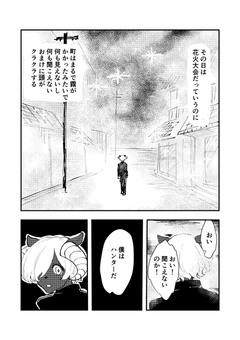 「何も見えないし何も聞こえない心」
#コルクラボマンガ専科 
#マンガが読めるハッシュタグ
#創作漫画 