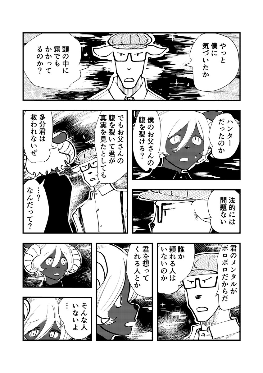 「何も見えないし何も聞こえない心」
#コルクラボマンガ専科 
#マンガが読めるハッシュタグ
#創作漫画 