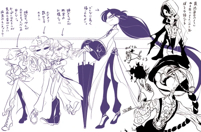 らくがき 
