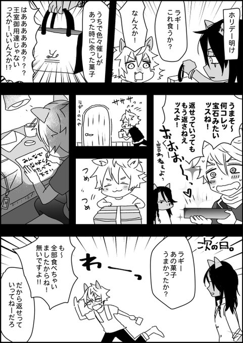 ラギー君そういうとこある 