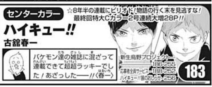 A List Of Tweets Where 俺の股間が王元姫 Was Sent As ハイキュー 1 Whotwi Graphical Twitter Analysis A List Of Tweets Where 俺の股間が王元姫 Was Sent As ハイキュー 1 Whotwi Graphical Twitter Analysis