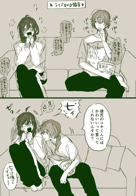 お題:小さなやきもち
#ニキマヨ創作60分 
@nikkymayo 
