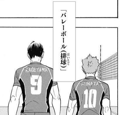 ハイキュー を含むマンガ一覧 8ページ ツイコミ 仮