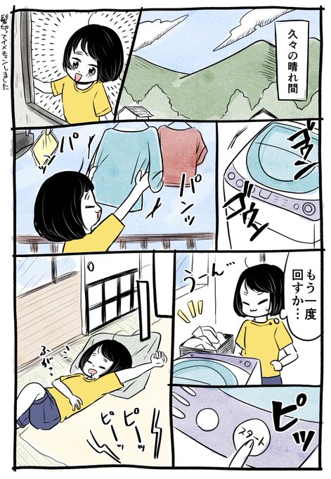 なんでもない日曜日のこと

#今日も生きづらい人生でした
#コルクラボマンガ専科 