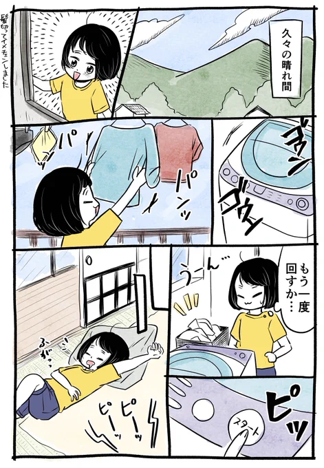 なんでもない日曜日のこと#今日も生きづらい人生でした#コルクラボマンガ専科 