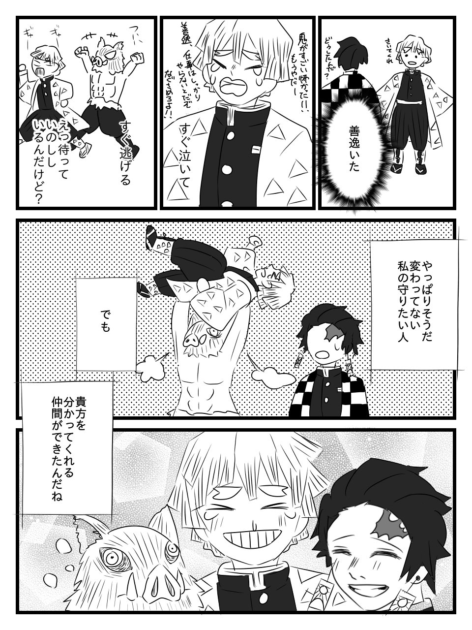 夢漫画オーダー内容 あきはる👹 (@mtr884kmt)