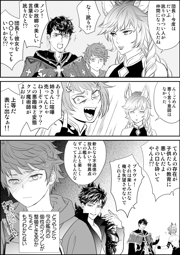 刀剣乱舞 ちょっと呪われた一文字一家の話 よんばち 11 28火華フ02a の漫画