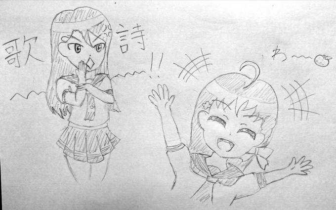 昨日ちかちー描いたから今日はりこっぴー!!(にこ誕完成してないから軽めにってのと単にデフォルメ描いてたらハマった())

#lovelive #ちかりこ #桜内梨子
#アニメ好きな人と繋がりたい 
#絵描きさんと繋がりたい 