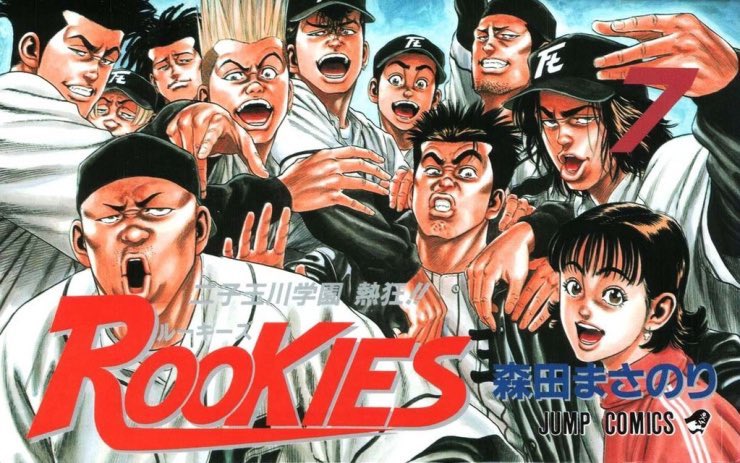 Rookies (manga, 233 chapters, complete)This manga combines three of my favourite genres (sports, delinquents and comedy) in order to make an inspiring and enjoyable read. It features a strong cast who are all unique and full of personality and a funny and very loveable mc.