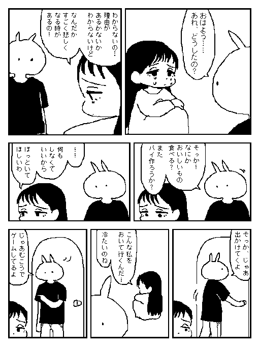 めんどくさくない彼女 