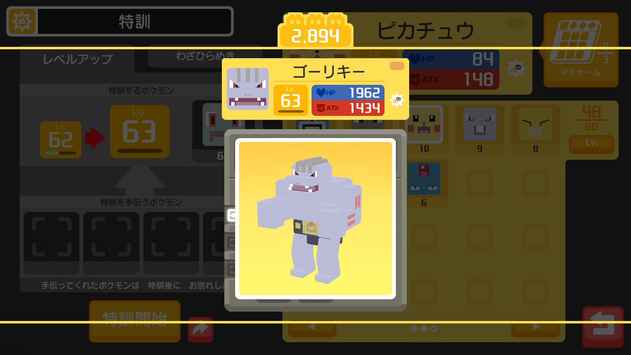 まさと En Twitter おめでとう ワンリキーは ゴーリキーに 進化しました ポケモンクエスト Nintendoswitch T Co Tloyvz74c6 Twitter