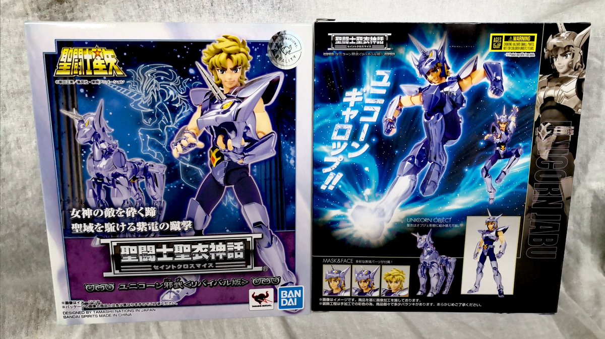 The Japanese Games Hobby Import Specialist Saint Seiya Myth Cloth Unicorn Jabu Revival Bandai In Stock T Co K6tenczz1b The Japanese Games Hobby Import Specialist Saint Seiya Myth Cloth Unicorn Jabu Revival Bandai In Stock T Co K6tenczz1b