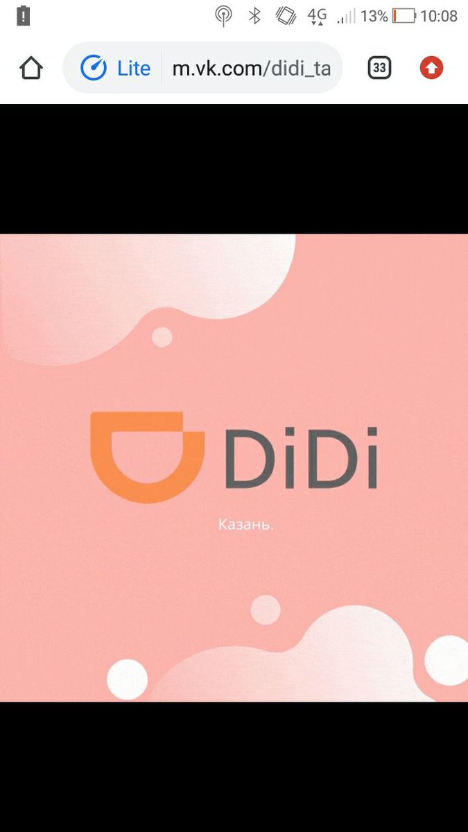 DidiPartner's tweet photo. В России Didi taxi (Диди Мобилити Рус).
Номер телефона в офисе +78432075263
Список городов:
- Казань.

Запуск клиентского сервиса - август 2020. подать предварительную заявку
https://t.co/AyYzTwH8L0

Подключение к Диди такси 
#didi #taxi #диди #такси #казань #подключение https://t.co/MzfISWqvdg