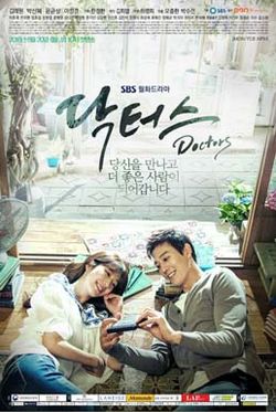 Kalp Atışı• remake of korean drama The Doctors