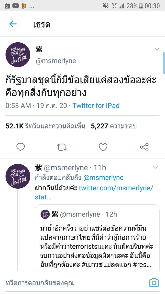 Sensonice27's tweet photo. เลิฟอะไรแบบนี้จริงๆนะ มันแบบดูประชดประชัน แต่มันก็ทำให้มีมุมปากกระตุกมั่งอะ #เยาวชนปลดเเอก #ให้มันจบที่รุ่นเรา https://t.co/cRfh3D5jTv