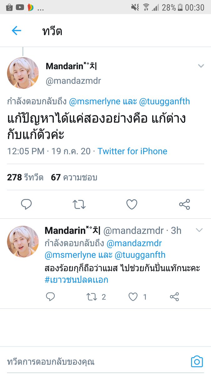 Sensonice27's tweet photo. เลิฟอะไรแบบนี้จริงๆนะ มันแบบดูประชดประชัน แต่มันก็ทำให้มีมุมปากกระตุกมั่งอะ #เยาวชนปลดเเอก #ให้มันจบที่รุ่นเรา https://t.co/cRfh3D5jTv
