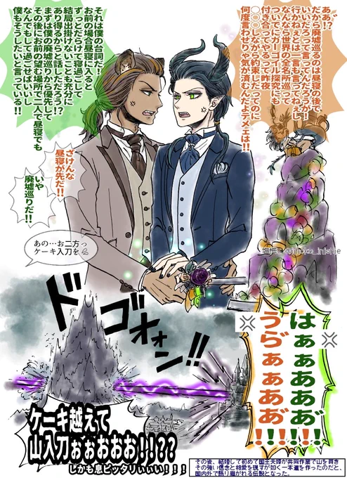 レオマレワンドロ、お題【マリッジ】にて描いたレオマレに着彩しました☺
?花婿にはシャンパンゴールド系などが男性らしい華やかさと品が出そうな気がしたので。?花嫁はネイビー系でサムシングブルーを?らしく含みました。ケーキもヴィランカラーのほうが彼ららしいかなと。花描くの忘れた… 