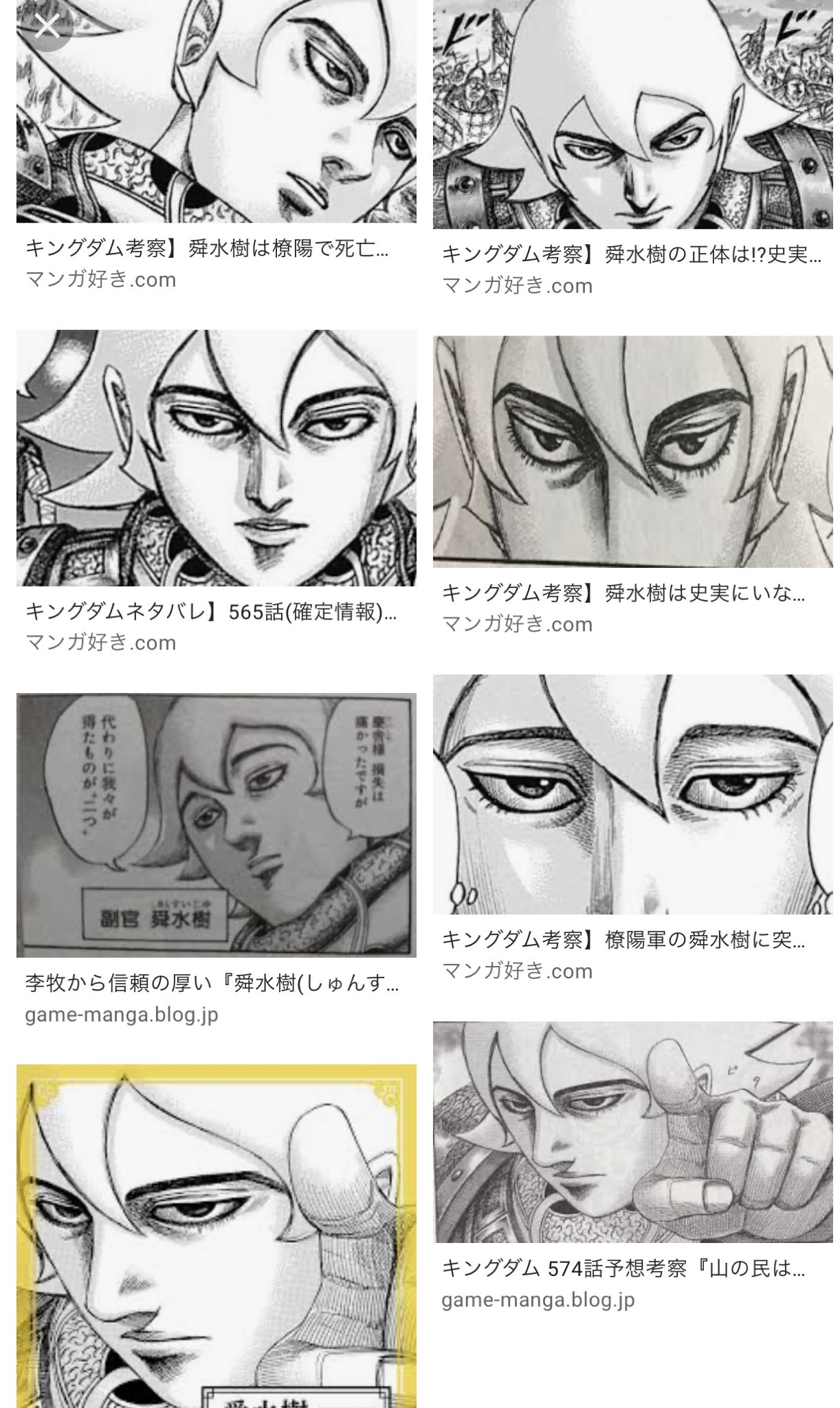 Mira キングダムの舜水樹がボーボボの首領パッチのシリアスモード擬人化 そんなんあるんか知らんけど にしか見えないんやけど T Co Ma0gpxnlrb Twitter