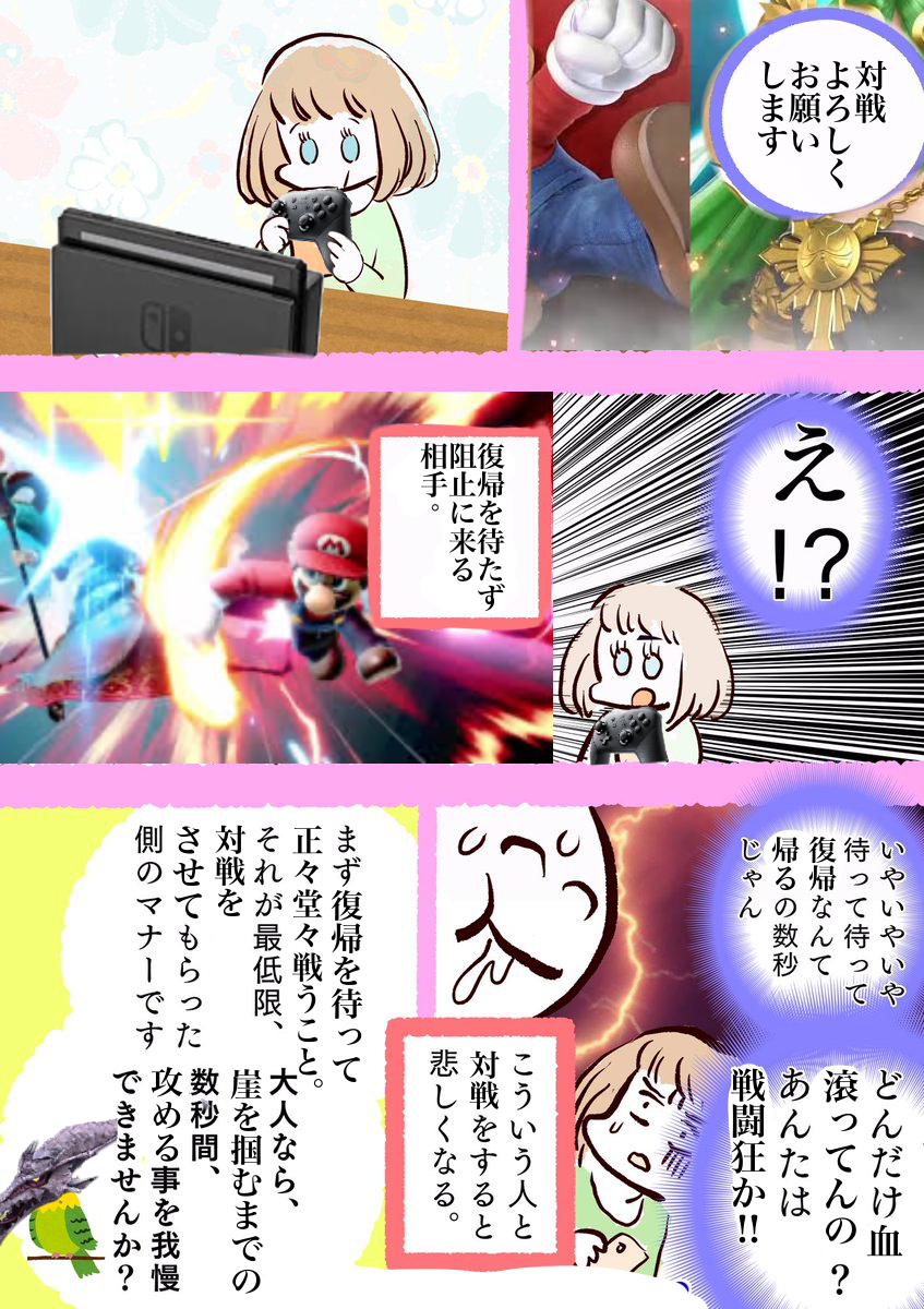 hunta0806's tweet photo. スマブラ女子からのお願いです。。 https://t.co/L6Bjr7uVrF