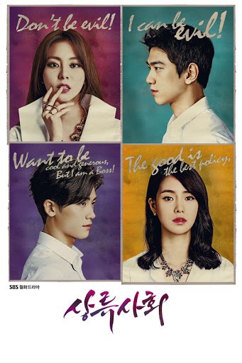 Yüksek Sosyete• remake of korean drama with same name High Society