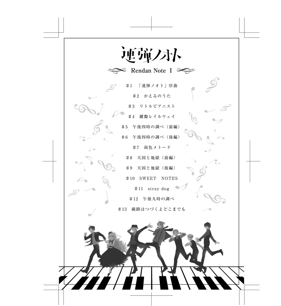 表紙と中身をチラ見せ🌟
裏表紙はそれぞれ違うイラストが入ります!
とてもいい感じにしていただきました~.‹‹\('ω` )/››