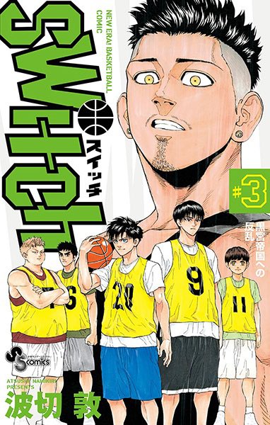 Switch (manga, 105 chapters, ongoing)It’s quite a generic basketball manga but is still a pretty fun and entertaining read. The mangaka was an assistant to Furudate (Haikyuu) and you can see where he took inspiration from him