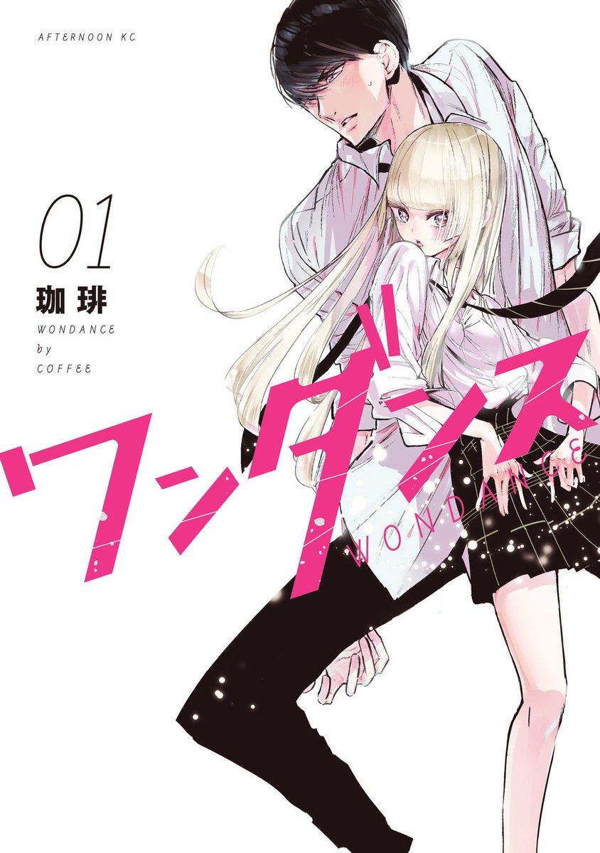 WonDance (manga, 17 chapters, ongoing)Not that many chapters out so far so it won’t take long for you to catch up. Very unique and expressive artstyle, well designed characters and I love the idea of a nervous mc with a speech impediment expressing himself through dance