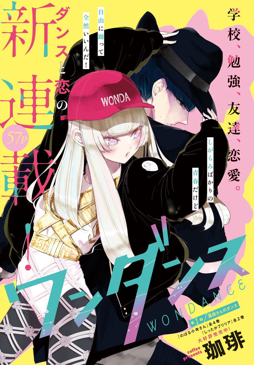 WonDance (manga, 17 chapters, ongoing)Not that many chapters out so far so it won’t take long for you to catch up. Very unique and expressive artstyle, well designed characters and I love the idea of a nervous mc with a speech impediment expressing himself through dance