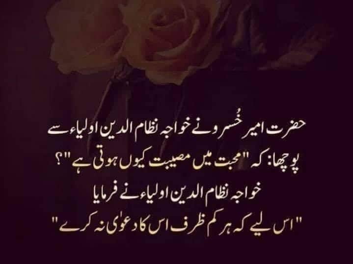 Muhabbat k liye kuch khaas Dil makhsoos hoty hyn

Yeh wo naghmaa Hy Jo har saaz pe gaayaa nahi jaata
#مارخورز_پروموشن