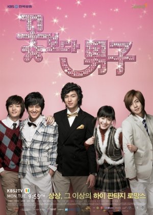 Güneşi Beklerken• remake of korean drama Boys Over Flowers (2009)