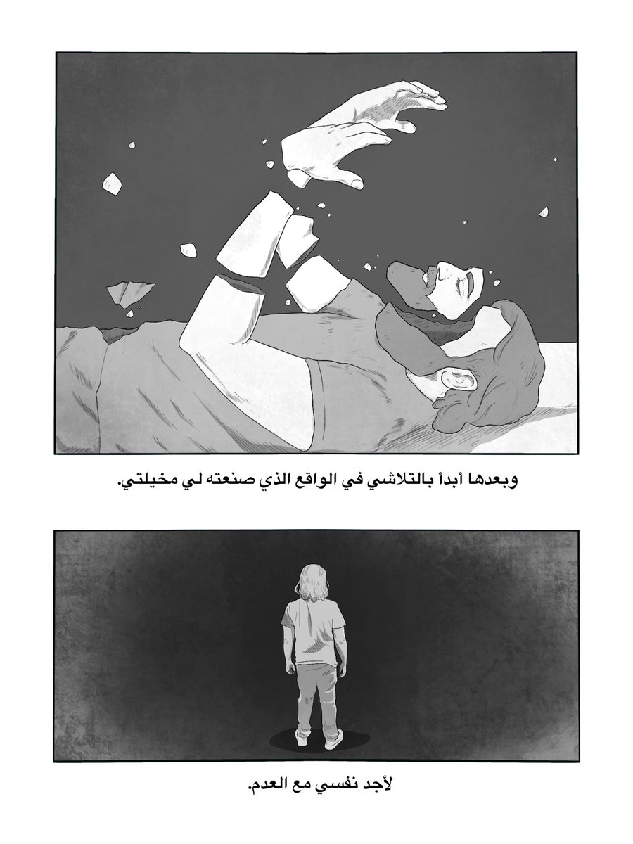 mimoon_art's tweet photo. في العدم 🕳
(القراءة من اليمين إلى اليسار)

أصبحت أرى في تساؤلاتي رغبة بأن عرى عالماً لم أولد فيه

عالم أعبر فيه كنسمة هواء خفيفة لا أضر ولا أنفع 

 وبعدها أبدأ بالتلاشي في الواقع الذي صنعته لي مخيلتي

لأجد نفسي مع العدم https://t.co/b3tvRR7EyF