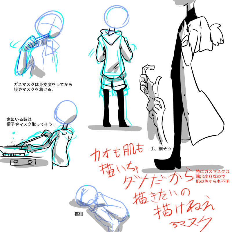 #創作3マスク
我輩の創作絶対条件
new・3マスクの顔は描くな。
new・ガスマスクは肌すら見せちゃダメ。 