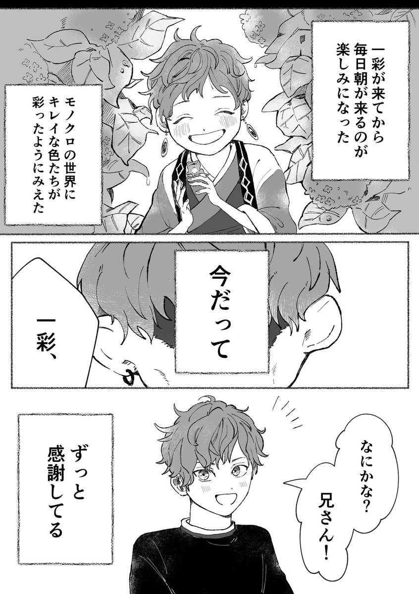 お兄ちゃんになった日🍀 