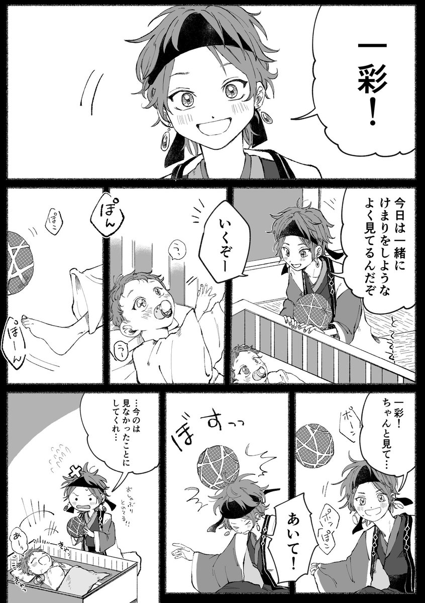 お兄ちゃんになった日🍀 