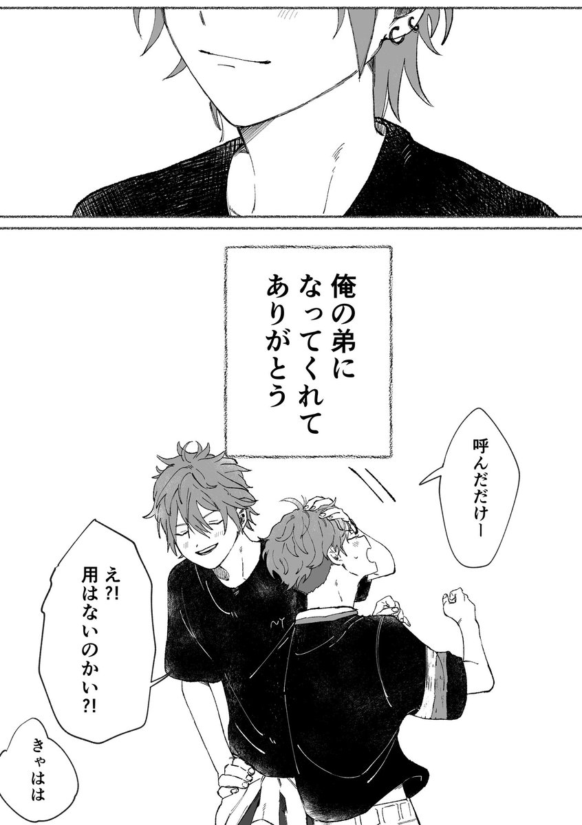 お兄ちゃんになった日🍀 