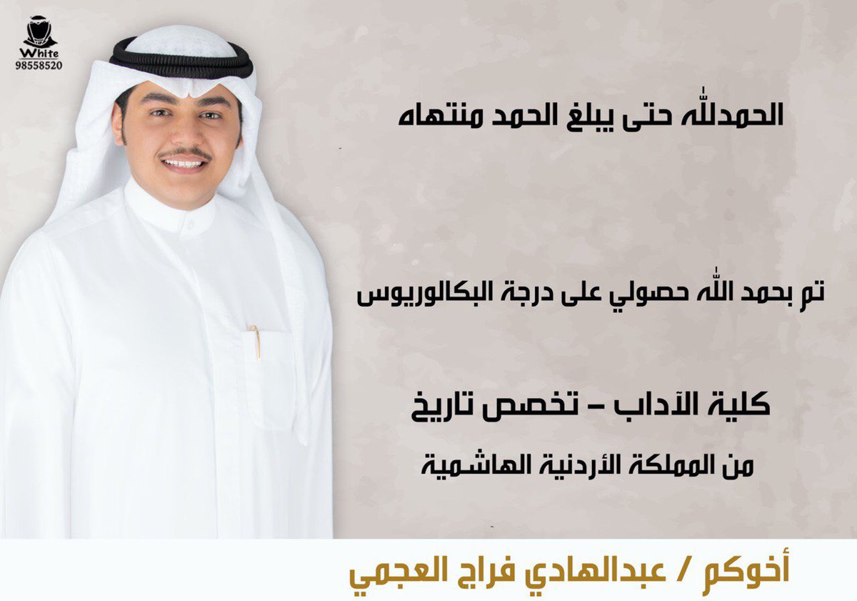 بفضل من الله جل في عٌلاه 
تم حصولي على درجة البكالوريوس 

كلية الآداب - تخصص تاريخ