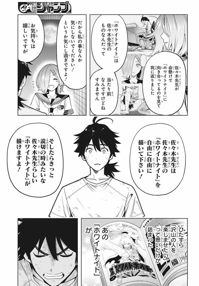 タイパラ感想から アイノイツキの理想 と イデア等 の話 7ページ目 Togetter