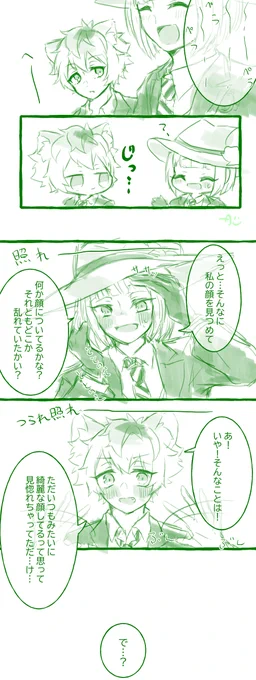私だけが楽しいひとりルクラギワンドロ(のつもりで始めたフォードロ)しました!!!!!!!
ルクラギちゃんはお互いのお顔が大好きだと私がハッピーになります!!!???
#twst_BL 