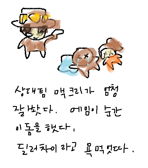 동심파개 오버워치 일기